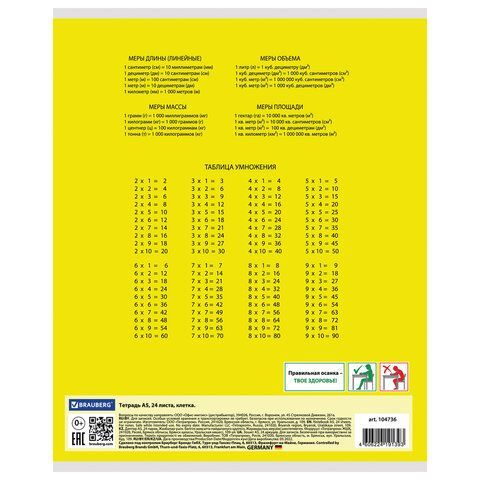 Тетрадь 24 л. BRAUBERG 18 шт. КЛАССИКА, клетка, обложка картон, ЖЕЛТАЯ, 104736