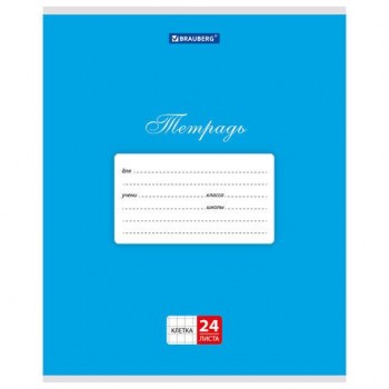Тетрадь 24 л. BRAUBERG 18 шт. КЛАССИКА, клетка, обложка картон, СИНЯЯ, 104739