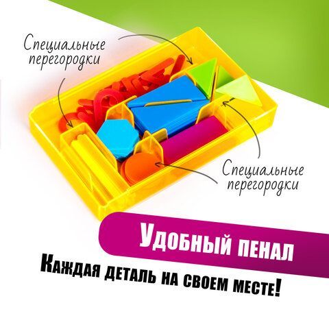 Касса цифр и счетных материалов ЮНЛАНДИЯ &quot;ЛЁГКИЙ СЧЁТ&quot;, 142 элемента, пенал, 104750