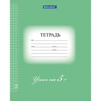 Тетрадь 12 л. BRAUBERG 25 шт. ЭКО "5-КА", клетка, обложка плотная мелованная бумага, ЗЕЛЕНАЯ, 104759
