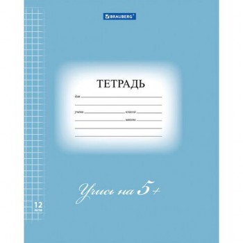 Тетрадь 12 л. BRAUBERG 25 шт. ЭКО "5-КА", клетка, обложка плотная мелованная бумага, СИНЯЯ, 104760