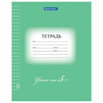 Тетрадь 12 л. BRAUBERG 25 шт. ЭКО "5-КА", линия, обложка плотная мелованная бумага, ЗЕЛЕНАЯ, 104763