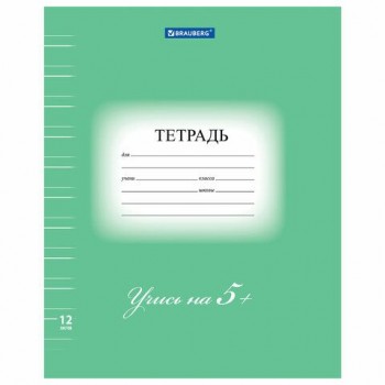 Тетрадь 12 л. BRAUBERG 25 шт. ЭКО "5-КА", узкая линия, обложка плотная мелованная бумага, ЗЕЛЕНАЯ, 104765