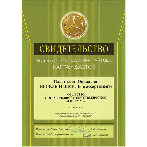 Пластилин классический ЮНЛАНДИЯ &quot;ВЕСЁЛЫЙ ШМЕЛЬ&quot;, 16 цветов, 240 г, СО СТЕКОМ, 104810