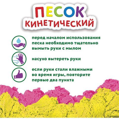 Песок для лепки кинетический ЮНЛАНДИЯ, изумрудный, 500 г, 2 формочки, ведерко, 104993