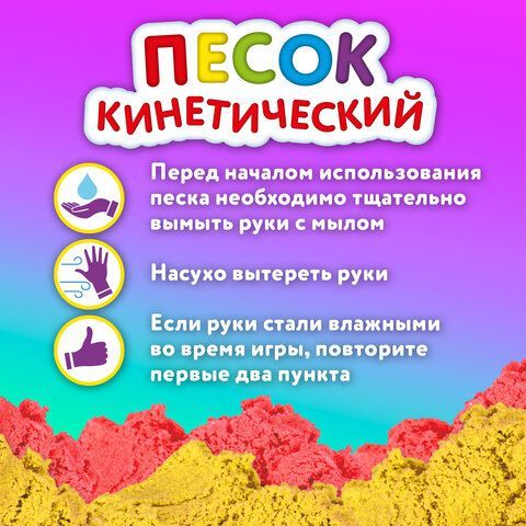 Песок для лепки кинетический ЮНЛАНДИЯ, песочный, 500 г, 2 формочки, ведерко, 104994