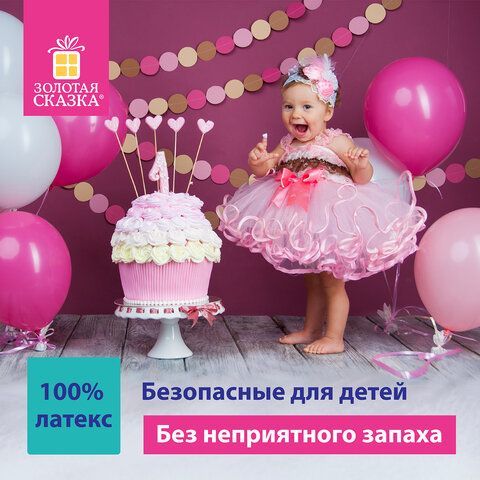 Шары воздушные ЗОЛОТАЯ СКАЗКА, 10&quot; (25 см), КОМПЛЕКТ 50 штук, красные, пакет, 104998