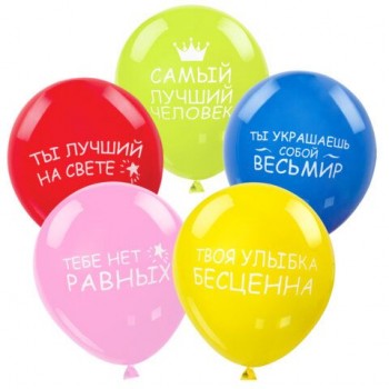 Шары воздушные ЗОЛОТАЯ СКАЗКА 2 шт., 12" (30 см), КОМПЛЕКТ 5 штук, ассорти 5 цветов, с рисунком "Комплименты", пакет, 105018