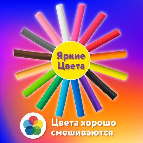 Пластилин классический ЮНЛАНДИЯ &quot;ЮНЛАНДИК-МУЗЫКАНТ&quot;, 16 цветов, 320 г, ВЫСШЕЕ КАЧЕСТВО, 105030