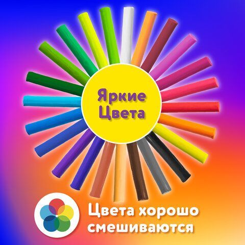 Пластилин классический ЮНЛАНДИЯ &quot;ЮНЛАНДИК-АРХИТЕКТОР&quot;, 24 цвета, 480 г, ВЫСШЕЕ КАЧЕСТВО, 105031