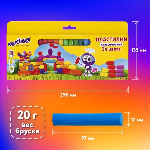 Пластилин классический ЮНЛАНДИЯ &quot;ЮНЛАНДИК-АРХИТЕКТОР&quot;, 24 цвета, 480 г, ВЫСШЕЕ КАЧЕСТВО, 105031