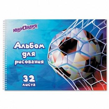 Альбом для рисования, А4, 32 листа, гребень, обложка картон, ЮНЛАНДИЯ 3 шт., 195х285 мм, "Футбол" (1 вид), 105076