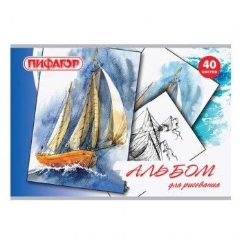 Альбом для рисования А4 40 л., скоба, обложка офсет, ПИФАГОР 4 шт., 205х290 мм, "Акварельный скетч" (1 вид), 105084