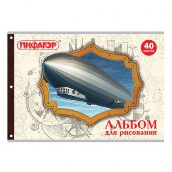Альбом для рисования А4 40 л., скоба, обложка офсет, ПИФАГОР 4 шт., 205х290 мм, "Винтаж" (1 вид), 105085