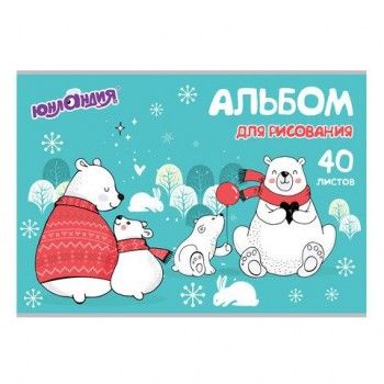 Альбом для рисования, А4, 40 листов, скоба, обложка картон, ЮНЛАНДИЯ 3 шт., 202х285 мм, "Мишки на севере" (1 вид), 105092