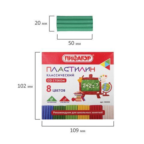 Пластилин классический ПИФАГОР 2 шт. ШКОЛЬНЫЙ, 8 цветов, 120 г, со стеком, 105433