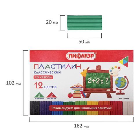 Пластилин классический ПИФАГОР 2 шт. ШКОЛЬНЫЙ, 12 цветов, 180 г, со стеком, 105434