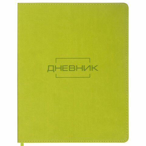 Дневник 1-11 класс 48 л., кожзам (гибкая), термотиснение, BRAUBERG &quot;LATTE&quot;, зеленый, 105436
