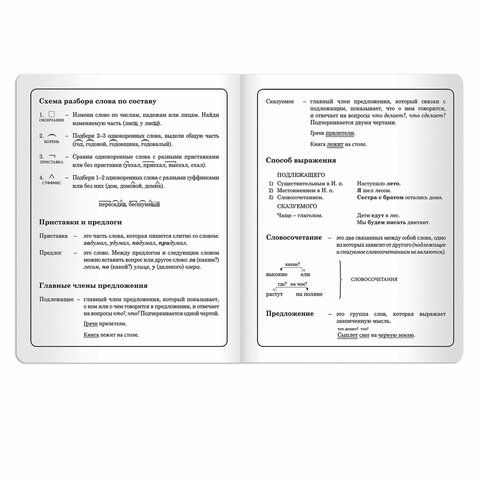 Дневник 1-4 класс 48 л., кожзам (гибкая), печать, фольга, ЮНЛАНДИЯ, &quot;РУСАЛКА&quot;, 105472
