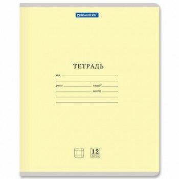 Тетрадь 12 л. BRAUBERG 20 шт. КЛАССИКА NEW клетка, обложка картон, ЖЕЛТАЯ, 105683