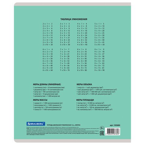 Тетрадь 12 л. BRAUBERG 20 шт. КЛАССИКА NEW клетка, обложка картон, ЗЕЛЕНАЯ, 105684