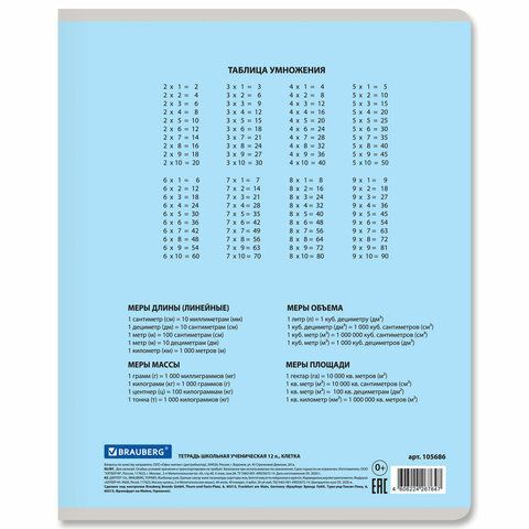 Тетрадь 12 л. BRAUBERG 20 шт. КЛАССИКА NEW клетка, обложка картон, СИНЯЯ, 105686
