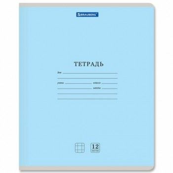 Тетрадь 12 л. BRAUBERG 20 шт. КЛАССИКА NEW клетка, обложка картон, СИНЯЯ, 105686