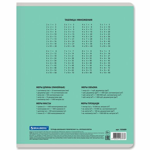Тетрадь 12 л. BRAUBERG 20 шт. КЛАССИКА NEW крупная клетка, обложка картон, ЗЕЛЕНАЯ, 105689