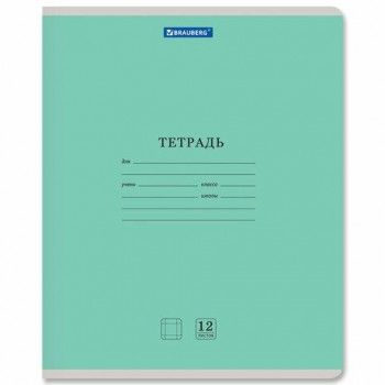 Тетрадь 12 л. BRAUBERG 20 шт. КЛАССИКА NEW крупная клетка, обложка картон, ЗЕЛЕНАЯ, 105689