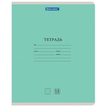 Тетрадь 12 л. BRAUBERG 20 шт. КЛАССИКА NEW линия, обложка картон, ЗЕЛЕНАЯ, 105691