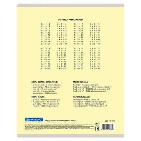 Тетрадь 18 л. BRAUBERG 20 шт. КЛАССИКА NEW клетка, обложка картон, ЖЕЛТАЯ, 105696