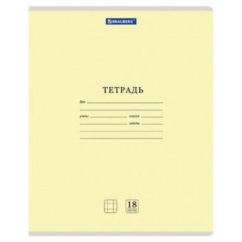 Тетрадь 18 л. BRAUBERG 20 шт. КЛАССИКА NEW клетка, обложка картон, ЖЕЛТАЯ, 105696