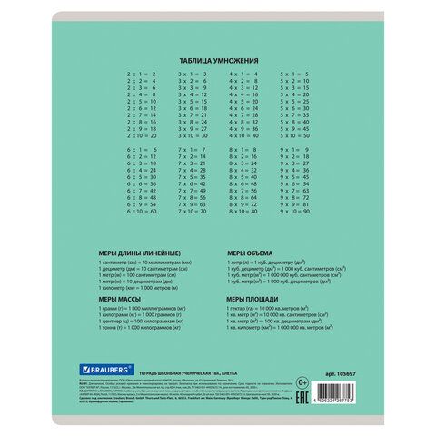 Тетрадь 18 л. BRAUBERG 20 шт. &quot;КЛАССИКА NEW&quot; клетка, обложка картон, ЗЕЛЕНАЯ, 105697