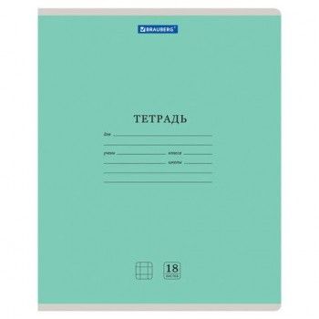 Тетрадь 18 л. BRAUBERG 20 шт. "КЛАССИКА NEW" клетка, обложка картон, ЗЕЛЕНАЯ, 105697