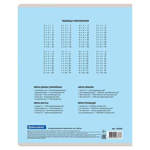 Тетрадь 18 л. BRAUBERG 20 шт. КЛАССИКА NEW клетка, обложка картон, СИНЯЯ, 105699