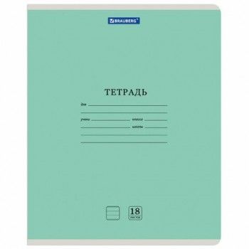 Тетрадь 18 л. BRAUBERG 20 шт. КЛАССИКА NEW линия, обложка картон, ЗЕЛЕНАЯ, 105701