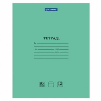 Тетрадь BRAUBERG 20 шт. "EXTRA" 12 л., линия, плотная бумага 80 г/м2, обложка картон, 105707
