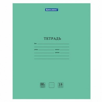 Тетрадь BRAUBERG 20 шт. "EXTRA" 18 л., линия, плотная бумага 80 г/м2, обложка картон, 105709