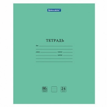 Тетрадь BRAUBERG 20 шт. "EXTRA" 24 л., линия, плотная бумага 80 г/м2, обложка картон, 105711