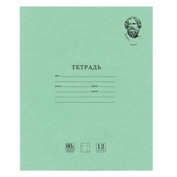 Тетрадь ВЕЛИКИЕ ИМЕНА. Архимед, 12 л. крупная клетка, плотная бумага 80 г/м2, обложка тонированный офсет, BRAUBERG 20 шт., 105715