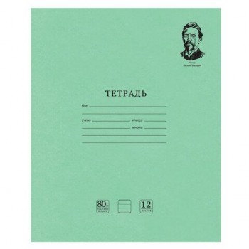 Тетрадь ВЕЛИКИЕ ИМЕНА. Чехов А.П., 12 л. линия, плотная бумага 80 г/м2, обложка тонированный офсет, BRAUBERG 20 шт., 105716