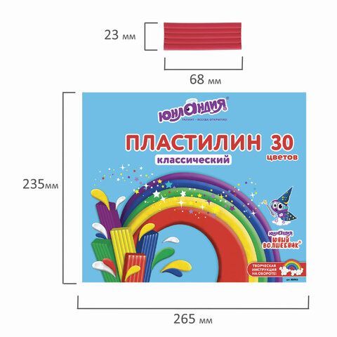 Пластилин классический ЮНЛАНДИЯ &quot;ЮНЫЙ ВОЛШЕБНИК&quot;, 30 цветов, 600 г, со стеком,ВЫСШЕЕ КАЧЕСТВО, 105903