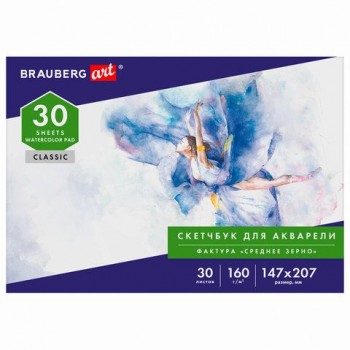 Альбом для акварели, бумага 160 г/м, 147х207 мм, 30 л., склейка, BRAUBERG ART 10 шт. CLASSIC, 105925