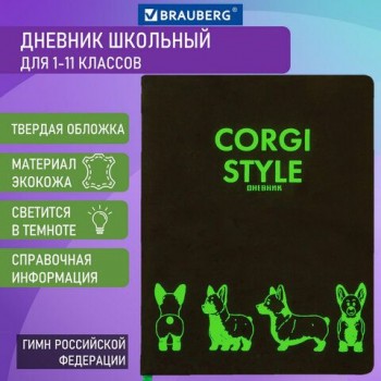 Дневник 1-11 класс 48 л., кожзам (твердая с поролоном), флуоресцентный, BRAUBERG, "КОРГИ", 105982