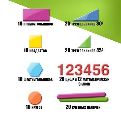 Касса цифр и счетных материалов 132 элемента, пенал, ПИФАГОР, 106146