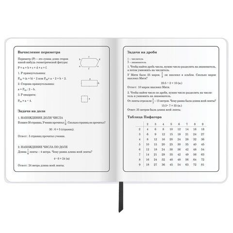 Дневник 1-4 класс 48 л., кожзам (гибкая), печать, фольга, ЮНЛАНДИЯ, &quot;Football&quot;, 106159