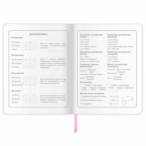 Дневник 1-4 класс 48 л., кожзам (гибкая), печать, фольга, ЮНЛАНДИЯ, &quot;Милый Жираф&quot;, 106163