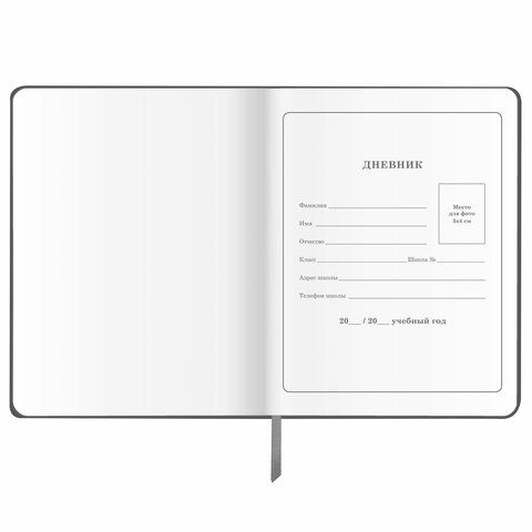 Дневник 1-4 класс 48 л., кожзам (твердая), печать, аппликация, ЮНЛАНДИЯ, &quot;Truck Race&quot;, 106195