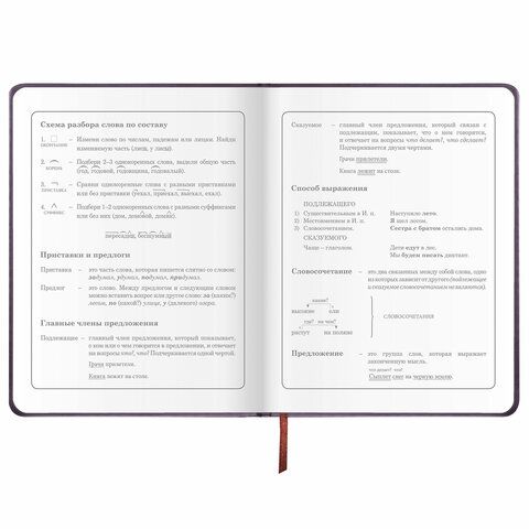 Дневник 1-4 класс 48 л., кожзам (твердая), печать, аппликация, ЮНЛАНДИЯ, &quot;Сладкоежка&quot;, 106196