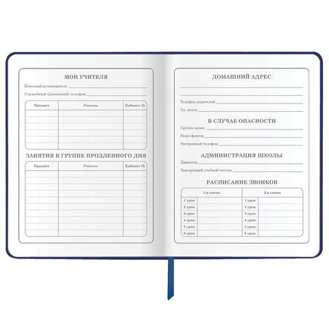 Дневник 1-4 класс 48 л., кожзам (твердая), печать, аппликация, ЮНЛАНДИЯ, &quot;Ленивец&quot;, 106197